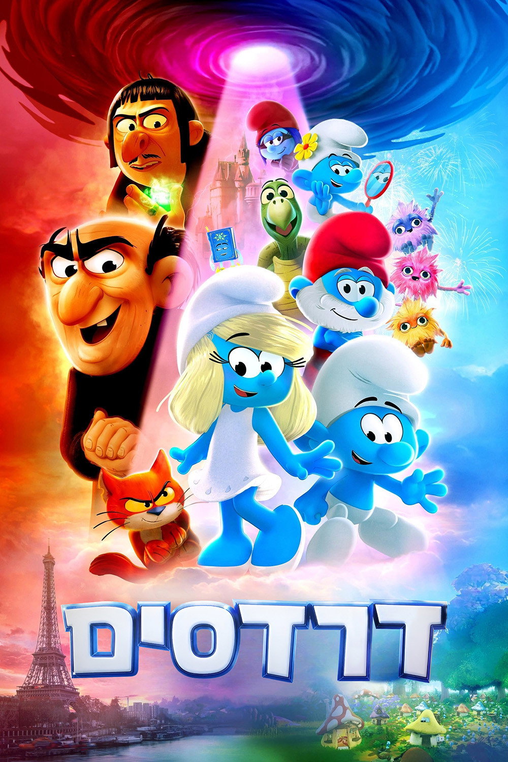 שלישי משפחתי – הדרדסים 2025