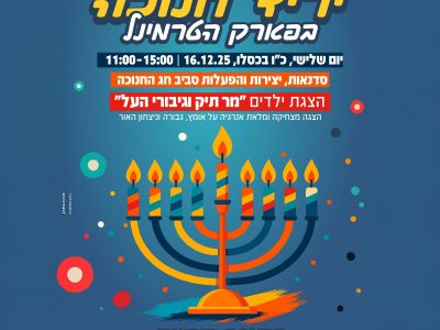 PHOTO-2025-12-08-13-09-17